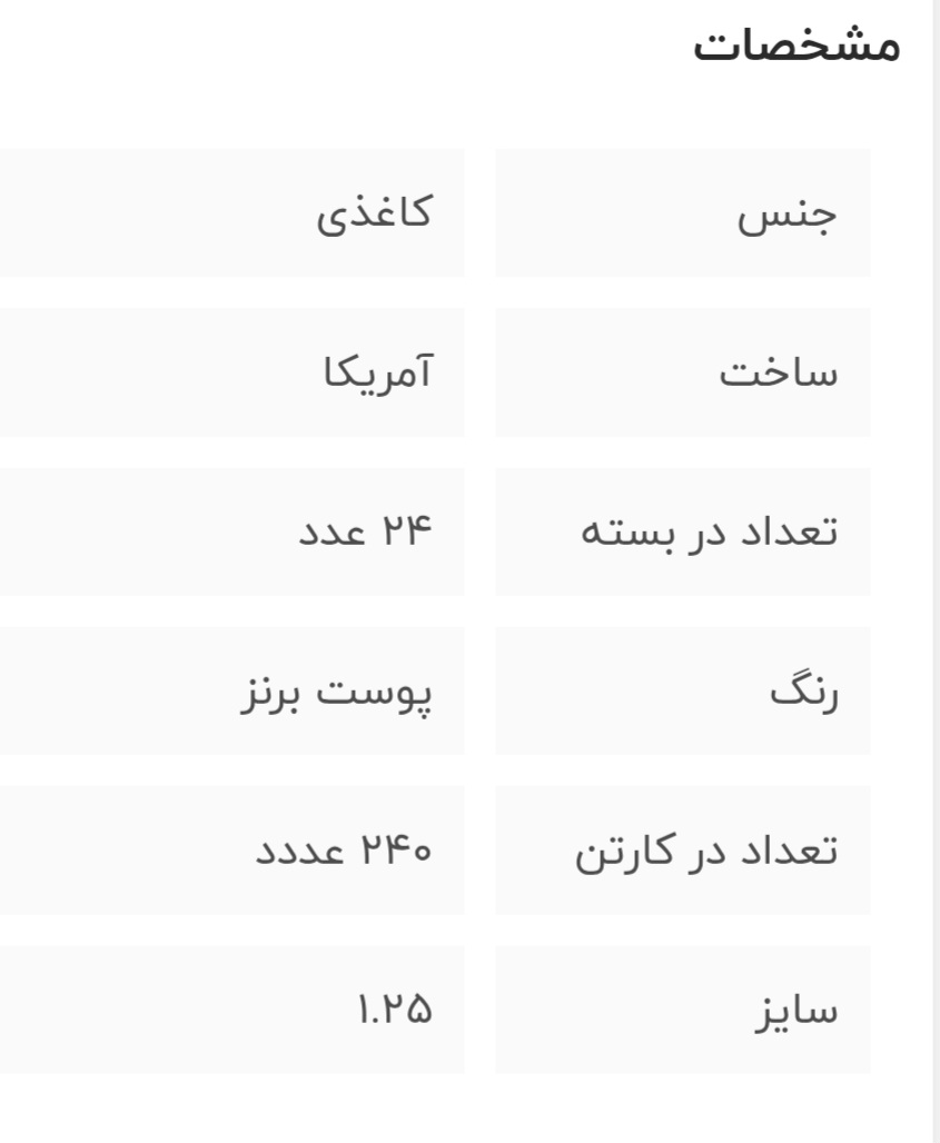 چسب ضد حساسیت میکروپور رنگ پوست 3M