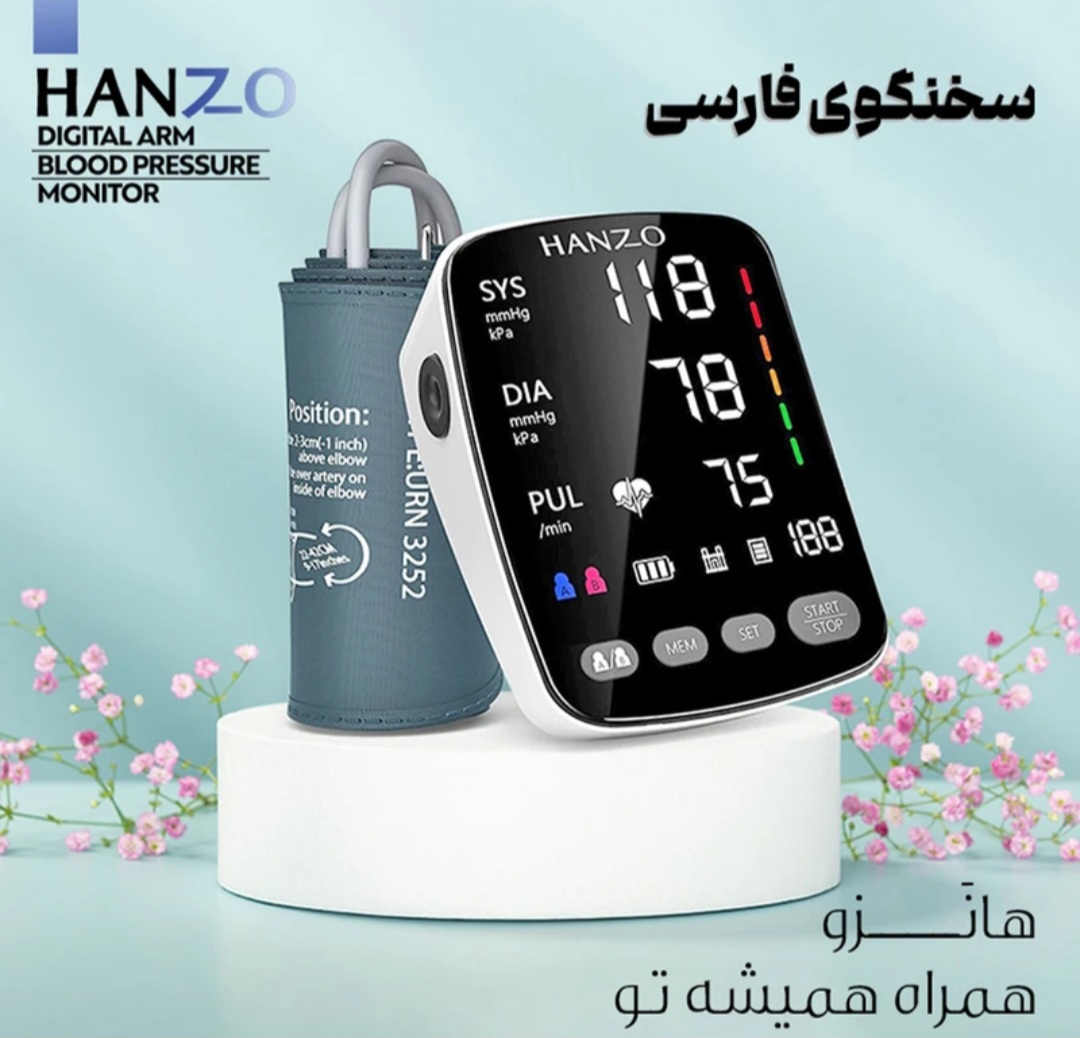 فشارسنج بازویی دیجیتال هانزو مدل U82