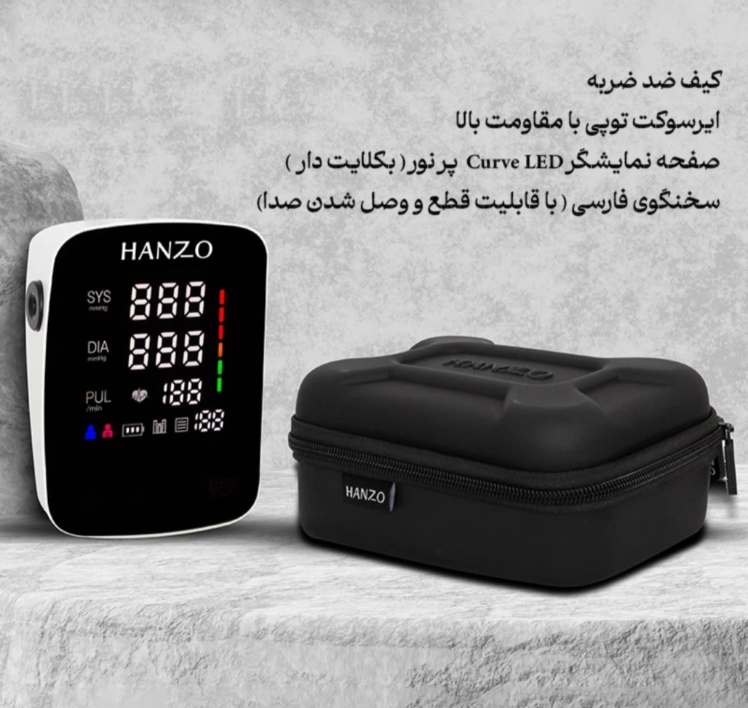 فشارسنج بازویی دیجیتال هانزو مدل U82