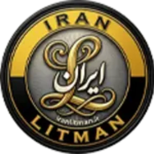 لوگو فروشگاه بزرگ ایران لیتمن